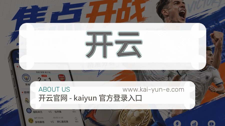 关于 开云